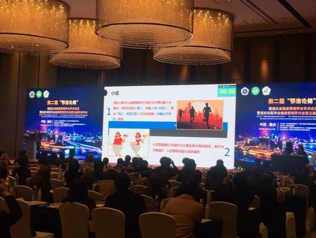 第二屆“鄂渝論健”暨湖北省健康管理學會學術會議 暨重慶市醫(yī)學會健康管理學分會第五屆學術年會順利召開